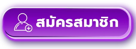 sudpung 168 ทางเข้า