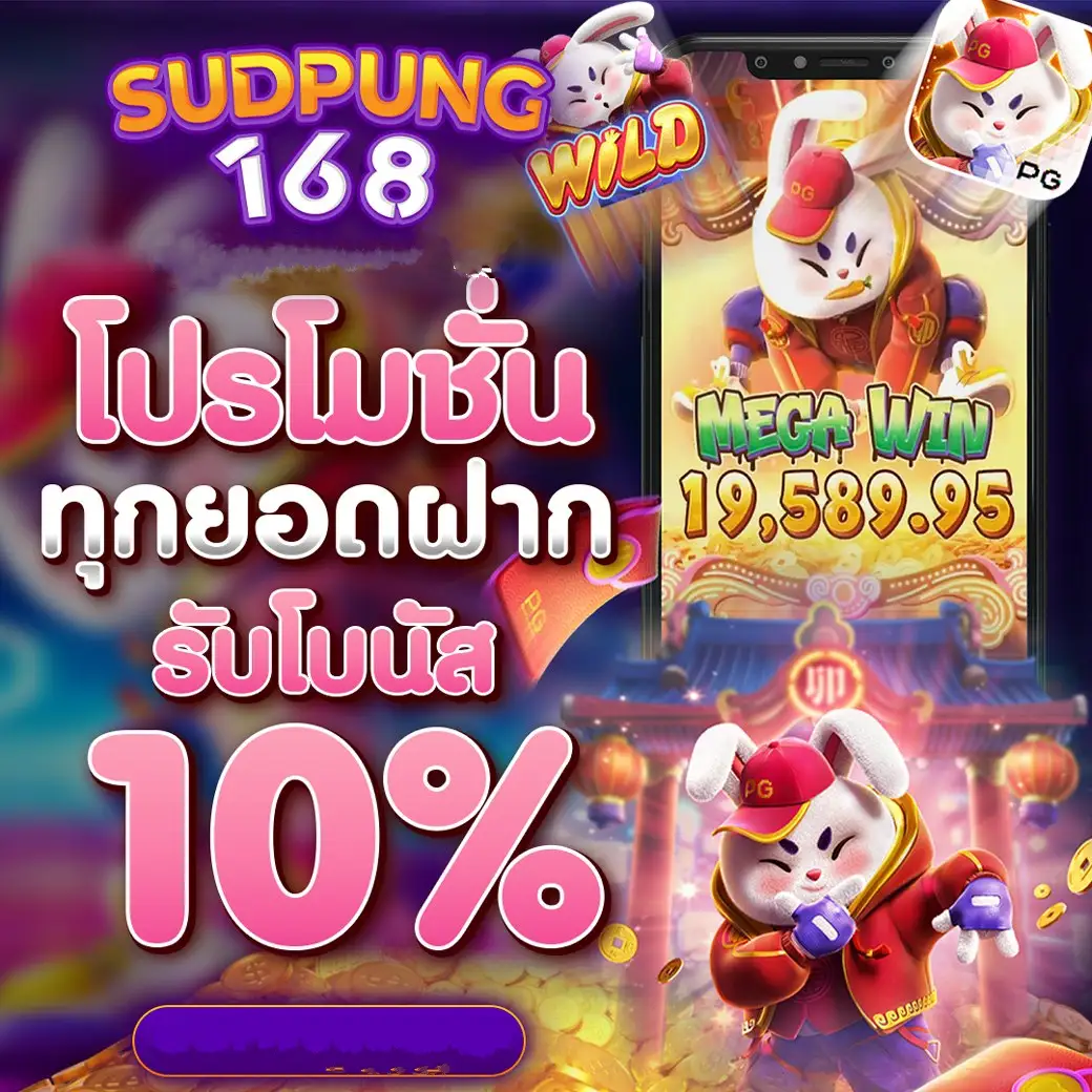 sudpung 168 ทางเข้า