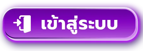 sudpung 168 ทางเข้า