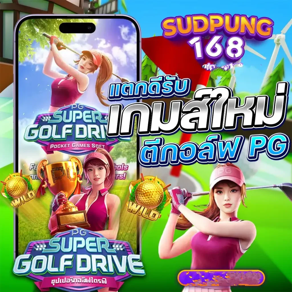 sudpung 168 ทางเข้า