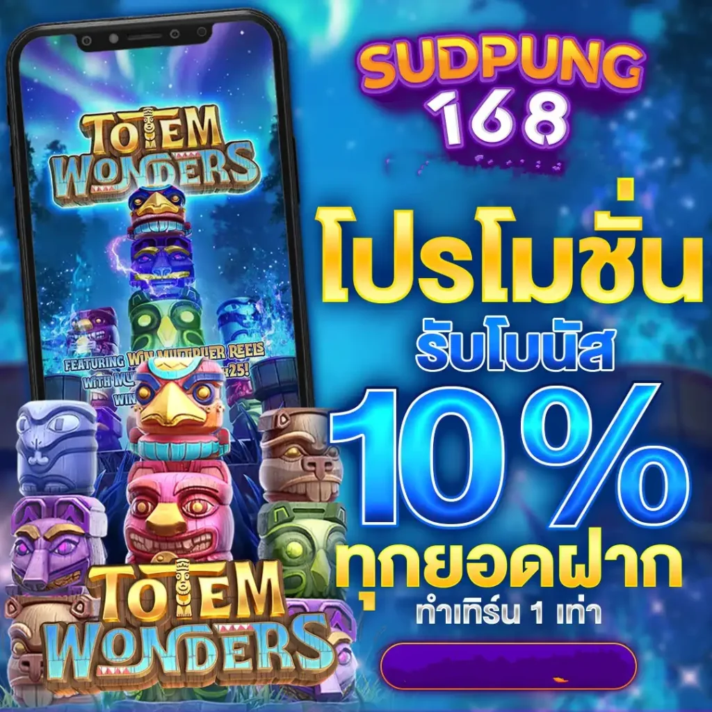 sudpung 168 ทางเข้า